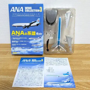 에프토이즈 ANA 윙 컬렉션 3 L-1011 모히칸 블루 페인팅