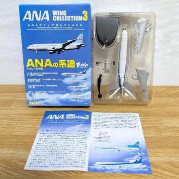 에프토이즈 ANA 윙 컬렉션 3 L-1011 트라이톤 블루 페인팅