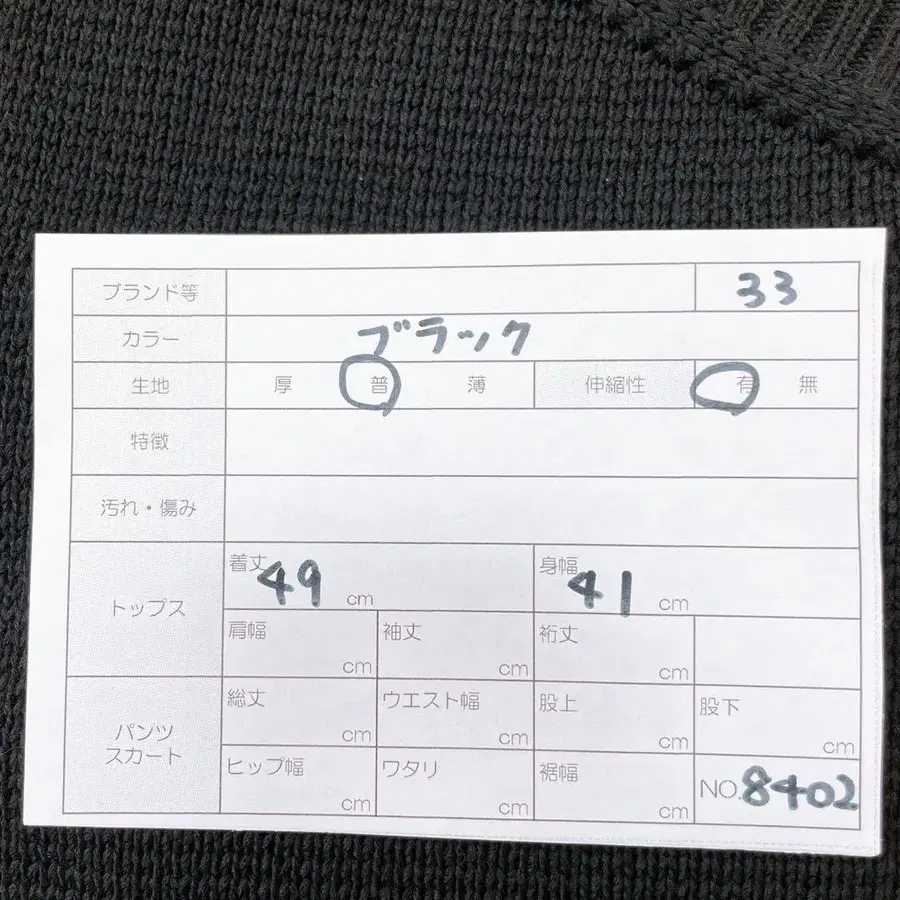 8번째 상품 이미지