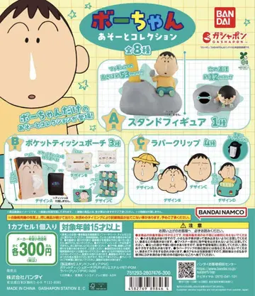 맹구 아소트 컬렉션 A상 B상 C상 가챠가챠