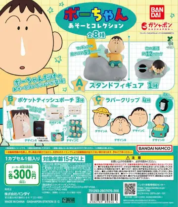 맹구 아소트 컬렉션 A상 B상 C상 가챠가챠