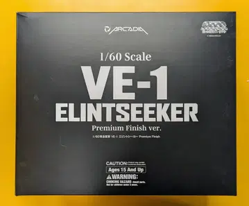 아르카디아 1/60 완전변형 엘린트 시커 Premium Finish