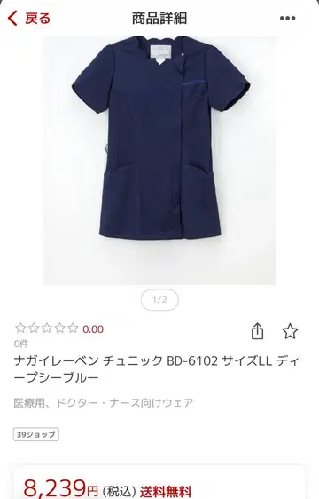 새상품 나가이레벤 BD-6102 튜닉 LL 딥 블루