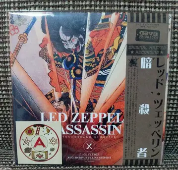LED ZEPPELIN : ASSASSIN 암살자