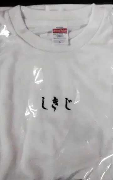 시키지 사우나 티셔츠 하시모토 료