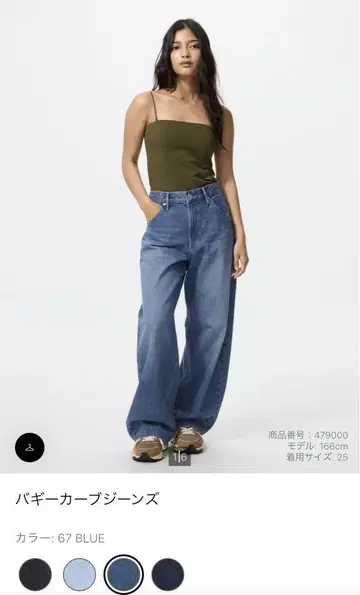 UNIQLO 배기 커브 청바지 미사용 새상품 26인치