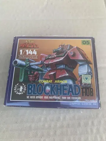 다그람 1/144 컬렉션 시리즈 블록헤드