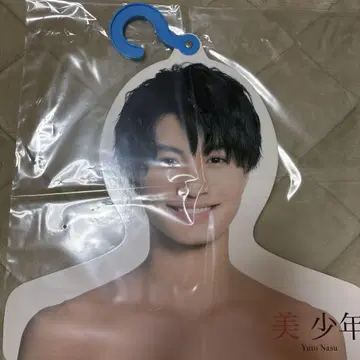 미소년 Yuto Nasu 포토 행거