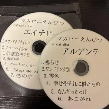 [귀중] 마카로니엔피츠 HB 알덴테 샘플 CD 2매 세트