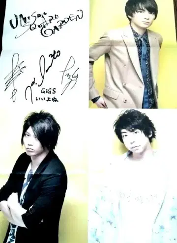 레어 UNISON SQUARE GARDEN GIGS 특집호 양면 포스터