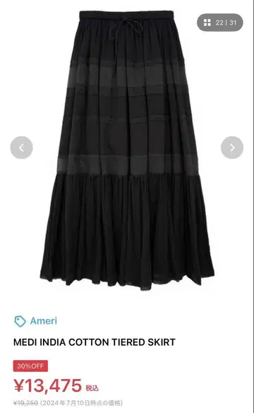 Ameri MEDI INDIA COTTON TIERED SKIRT S