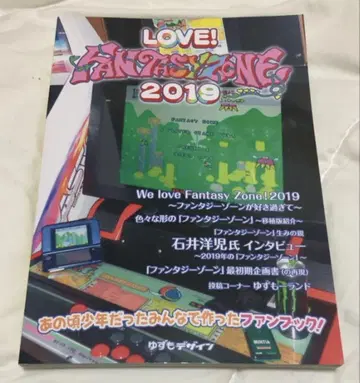 LOVE! FANTASY ZONE! 2019
