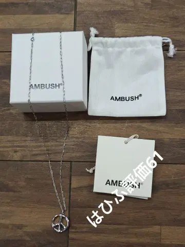 AMBUSH 평화의 심볼 목걸이