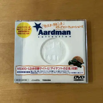 Aardman collection DVD