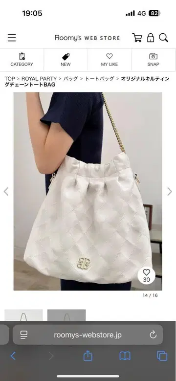 화이트 퀼팅 숄더백