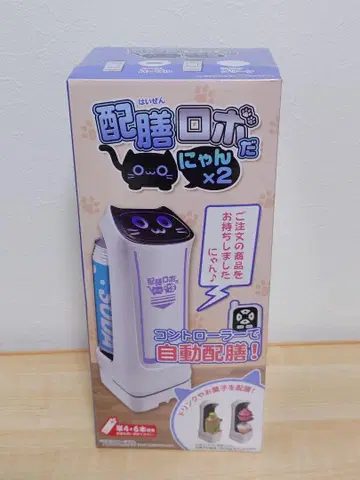 [익명 배송] 배선 로봇 다냥 x 2 노멀 퍼플