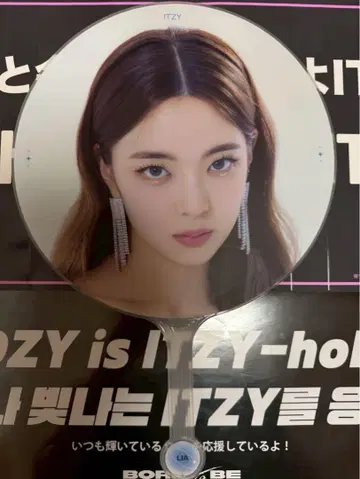 ITZY 리아 부채와 부채 커버 세트