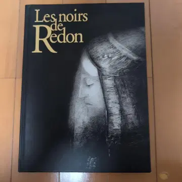 르동의 블랙 Les noirs de Redon 도록