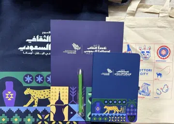 엑스포 사우디아라비아 토트백 수첩 볼펜 파일 4종 세트 돗토리 토트백
