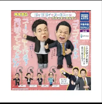 다이앤 고이고이고이데 스-스-한 가챠 키링 컴플리트