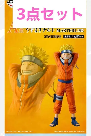 NARUTO 1번 복권 파도의 나라