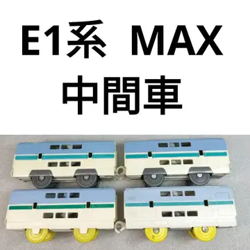 프라레일 신칸센 E1계 MAX 중간 차량 묶음 판매 네+22