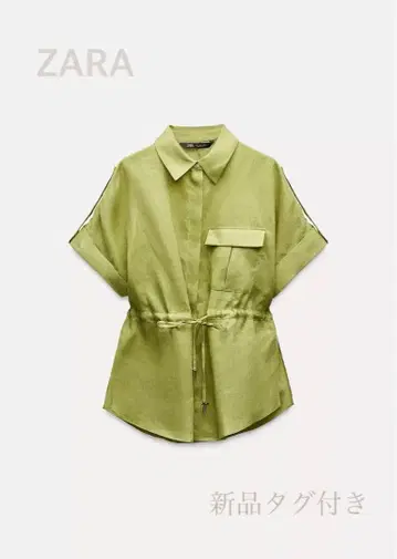 [택 포함 새상품] ZARA 자라 린넨 100% 반팔 셔츠 조절