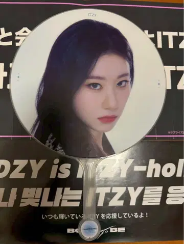 ITZY 채령 부채와 부채 커버