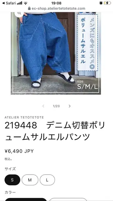데님 절개 사루엘 팬츠