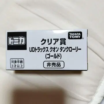 UD 트랙스 퀀 탱크로리 (골드)