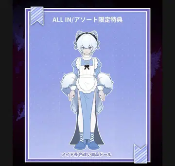 자크 사건 Zack Event 메이드장 색상 변경
