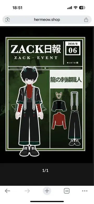 자크 사건 Zack Event 용 자수 장인
