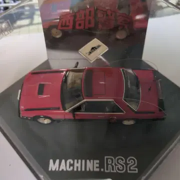 서부경찰 MACHINE.RS2 빨간색 미니카