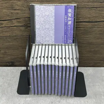마음을 읽는 신란화찬 CD 14매 세트