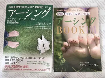 어싱 EARTHING 클린턴 오버 저