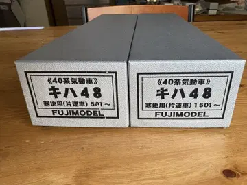 후지 모델 키하 40계 키하 48 한랭지 사용 편운차 키트