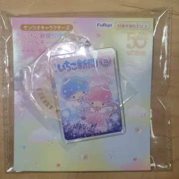 산리오 캐릭터즈 딸기신문 50주년 아크릴 참 세트 키키라라