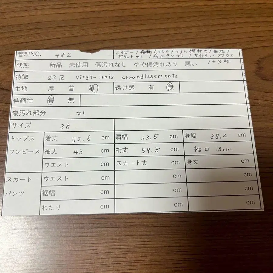 9번째 상품 이미지