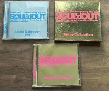 소울드아웃 SOUL'd OUT 싱글 컬렉션 초회 한정판
