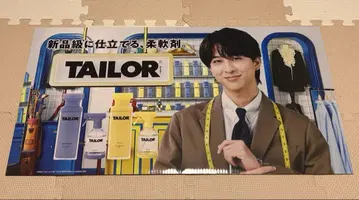 timelesz 테라니시 타쿠토 TAILOR 판촉물 보드