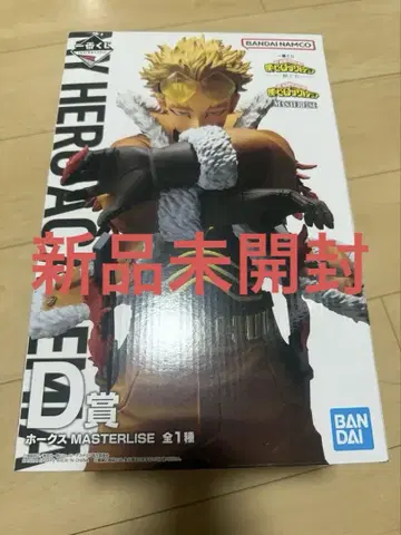 호크스 히로아카 제일복권 피규어 D상