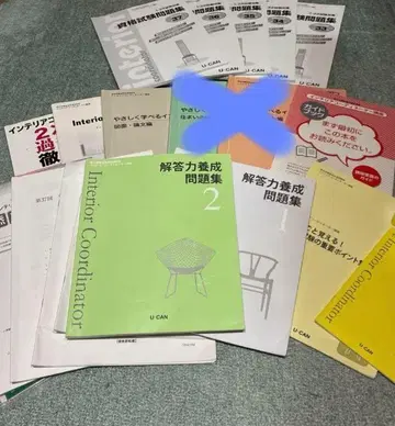 인테리어 코디네이터 유캔 자격 세트