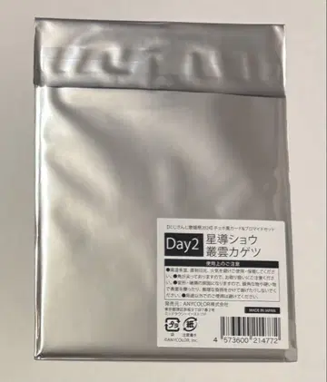 무라쿠모 카게츠 호시마치 쇼 가요제