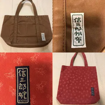 신삼로 캔버스 백 2세트