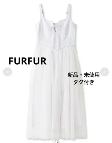 FURFUR 코르셋 디테일 튤 원피스
