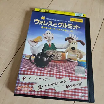 DVD [ 월레스와 그루밋 3 크래킹 어드벤처 ]