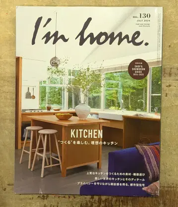 I'm home 130 '만들기'를 즐기다. 이상적인 주방
