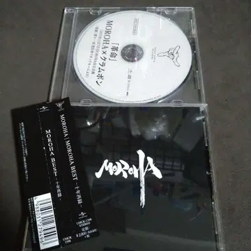 MOROHA BEST ~십년 재록~ 특전 CD 포함