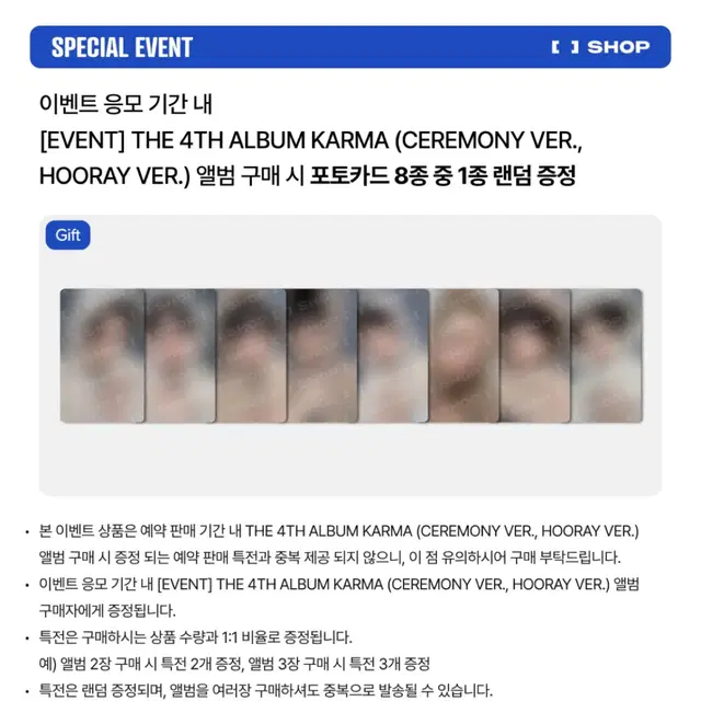 스키즈 팬즈샵 리스닝 포카 앨범 포함 스키즈 분철