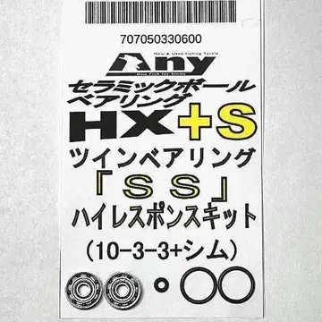 시마노 22 SLX DC XT 트윈 세라믹 베어링 HX+S